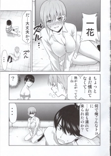 (C97) [Studio KIMIGABUCHI (Kimimaru)] Gotoubun no Seidorei Side-D (Gotoubun no Hanayome) - page 6