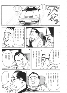 [Pontaro] Kokuhaku [Chinese] - page 6