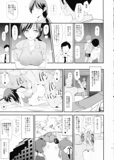 (C97) [Yami ni Ugomeku (Dokurosan)] Shibuya Rin, Nitta Minami to Saimin - Dosukebe Nitta Minami no papa (THE IDOLM@STER CINDERELLA GIRLS) - page 10