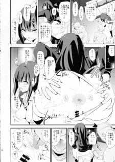 (C97) [Yami ni Ugomeku (Dokurosan)] Shibuya Rin, Nitta Minami to Saimin - Dosukebe Nitta Minami no papa (THE IDOLM@STER CINDERELLA GIRLS) - page 13