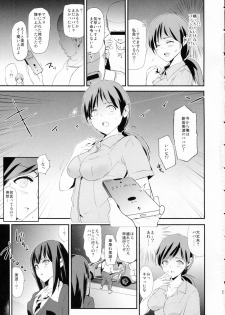 (C97) [Yami ni Ugomeku (Dokurosan)] Shibuya Rin, Nitta Minami to Saimin - Dosukebe Nitta Minami no papa (THE IDOLM@STER CINDERELLA GIRLS) - page 4