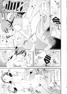 (C97) [Yami ni Ugomeku (Dokurosan)] Shibuya Rin, Nitta Minami to Saimin - Dosukebe Nitta Minami no papa (THE IDOLM@STER CINDERELLA GIRLS) - page 8