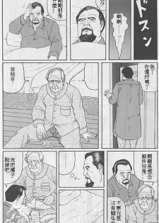 [Satou Shirokuma(Tomonori)] shūto (SAMSON No.344 2011-03) [Chinese] - page 3