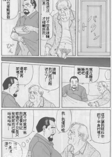 [Satou Shirokuma(Tomonori)] shūto (SAMSON No.344 2011-03) [Chinese] - page 5