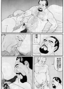 [Satou Shirokuma(Tomonori)] shūto (SAMSON No.344 2011-03) [Chinese] - page 8