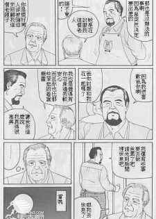 [Satou Shirokuma(Tomonori)] shūto (SAMSON No.344 2011-03) [Chinese] - page 2