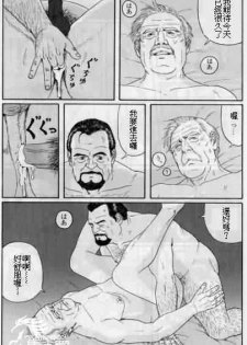 [Satou Shirokuma(Tomonori)] shūto (SAMSON No.344 2011-03) [Chinese] - page 10