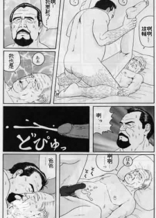 [Satou Shirokuma(Tomonori)] shūto (SAMSON No.344 2011-03) [Chinese] - page 11