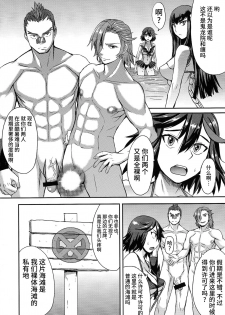 (COMIC1☆8) [Bakunyu Fullnerson (Kokuryuugan)] Oh! Girl (Kill la Kill) [Chinese] [新桥月白日语社] - page 4