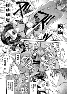 (COMIC1☆8) [Bakunyu Fullnerson (Kokuryuugan)] Oh! Girl (Kill la Kill) [Chinese] [新桥月白日语社] - page 12