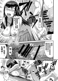 (COMIC1☆8) [Bakunyu Fullnerson (Kokuryuugan)] Oh! Girl (Kill la Kill) [Chinese] [新桥月白日语社] - page 15