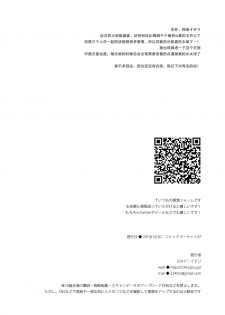 [23.4do (Ichiri)] Boku no Risou no Isekai Seikatsu 7 [Chinese] [绅士仓库汉化] [Digital] - page 32