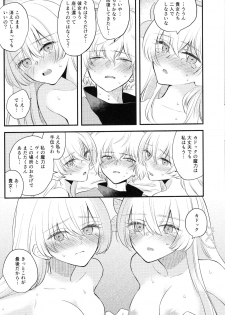 (Dai 24-ji ROOT4to5) [Curtain (Haruhara)] Lostbelt Anastasia to Rekishi Anastasia ga Shadow Border de Kadoc to Maryoku Kyoukyuu suru Hanashi (Fate/Grand Order) - page 24