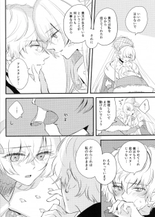 (Dai 24-ji ROOT4to5) [Curtain (Haruhara)] Lostbelt Anastasia to Rekishi Anastasia ga Shadow Border de Kadoc to Maryoku Kyoukyuu suru Hanashi (Fate/Grand Order) - page 5