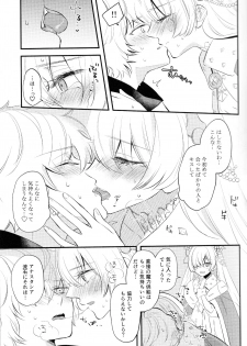 (Dai 24-ji ROOT4to5) [Curtain (Haruhara)] Lostbelt Anastasia to Rekishi Anastasia ga Shadow Border de Kadoc to Maryoku Kyoukyuu suru Hanashi (Fate/Grand Order) - page 10