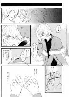 (Dai 24-ji ROOT4to5) [Curtain (Haruhara)] Lostbelt Anastasia to Rekishi Anastasia ga Shadow Border de Kadoc to Maryoku Kyoukyuu suru Hanashi (Fate/Grand Order) - page 28