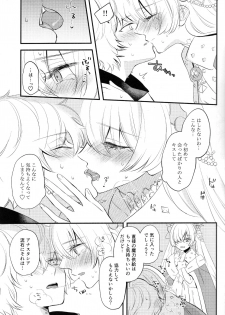 (Dai 24-ji ROOT4to5) [Curtain (Haruhara)] Lostbelt Anastasia to Rekishi Anastasia ga Shadow Border de Kadoc to Maryoku Kyoukyuu suru Hanashi (Fate/Grand Order) - page 11