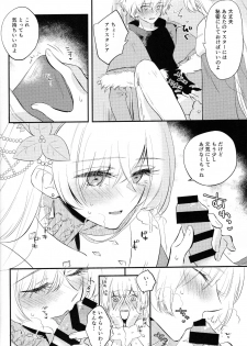 (Dai 24-ji ROOT4to5) [Curtain (Haruhara)] Lostbelt Anastasia to Rekishi Anastasia ga Shadow Border de Kadoc to Maryoku Kyoukyuu suru Hanashi (Fate/Grand Order) - page 12