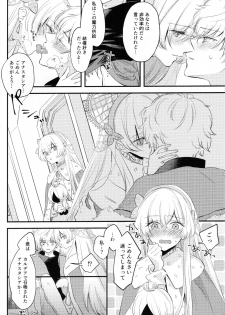 (Dai 24-ji ROOT4to5) [Curtain (Haruhara)] Lostbelt Anastasia to Rekishi Anastasia ga Shadow Border de Kadoc to Maryoku Kyoukyuu suru Hanashi (Fate/Grand Order) - page 7