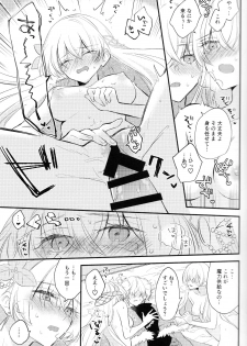 (Dai 24-ji ROOT4to5) [Curtain (Haruhara)] Lostbelt Anastasia to Rekishi Anastasia ga Shadow Border de Kadoc to Maryoku Kyoukyuu suru Hanashi (Fate/Grand Order) - page 23