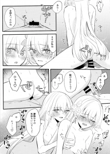 (Dai 24-ji ROOT4to5) [Curtain (Haruhara)] Lostbelt Anastasia to Rekishi Anastasia ga Shadow Border de Kadoc to Maryoku Kyoukyuu suru Hanashi (Fate/Grand Order) - page 22