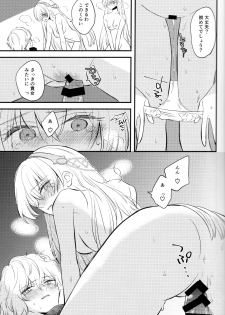 (Dai 24-ji ROOT4to5) [Curtain (Haruhara)] Lostbelt Anastasia to Rekishi Anastasia ga Shadow Border de Kadoc to Maryoku Kyoukyuu suru Hanashi (Fate/Grand Order) - page 21