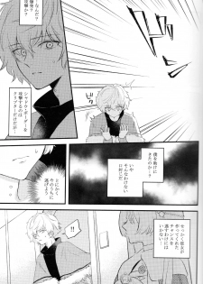 (Dai 24-ji ROOT4to5) [Curtain (Haruhara)] Lostbelt Anastasia to Rekishi Anastasia ga Shadow Border de Kadoc to Maryoku Kyoukyuu suru Hanashi (Fate/Grand Order) - page 29