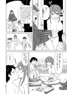 [Hinokiburo (Hinoki)] Banken Oujo - Princess Watchdogs (Kaibutsu Oujo) [Digital] - page 10