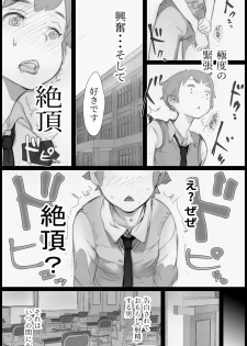 [Komatsuna Salad] Suki. to Iwareta dake de Shasei Suru Otoko ~Sore o Mitsuketa Class no Onna-tachi wa~ - page 2