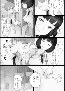 [Komatsuna Salad] Suki. to Iwareta dake de Shasei Suru Otoko ~Sore o Mitsuketa Class no Onna-tachi wa~ - page 9