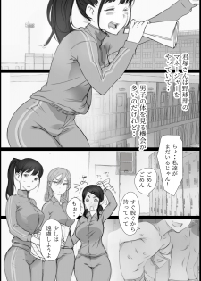 [Komatsuna Salad] Suki. to Iwareta dake de Shasei Suru Otoko ~Sore o Mitsuketa Class no Onna-tachi wa~ - page 23