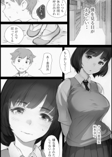 [Komatsuna Salad] Suki. to Iwareta dake de Shasei Suru Otoko ~Sore o Mitsuketa Class no Onna-tachi wa~ - page 8