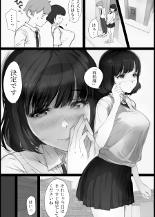 [Komatsuna Salad] Suki. to Iwareta dake de Shasei Suru Otoko ~Sore o Mitsuketa Class no Onna-tachi wa~ - page 19