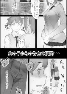 [Komatsuna Salad] Suki. to Iwareta dake de Shasei Suru Otoko ~Sore o Mitsuketa Class no Onna-tachi wa~ - page 1