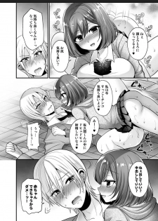 [Oshiruko Kan (Piririnegi)] Futanari x Saiin x Danshikan [Digital] - page 20