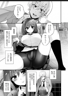 [Oshiruko Kan (Piririnegi)] Futanari x Saiin x Danshikan [Digital] - page 3