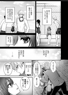 [Oshiruko Kan (Piririnegi)] Futanari x Saiin x Danshikan [Digital] - page 5