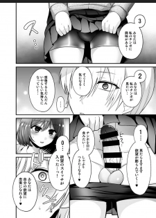 [Oshiruko Kan (Piririnegi)] Futanari x Saiin x Danshikan [Digital] - page 8