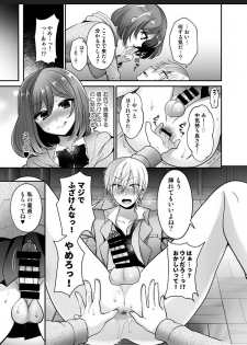 [Oshiruko Kan (Piririnegi)] Futanari x Saiin x Danshikan [Digital] - page 15