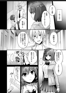 [Oshiruko Kan (Piririnegi)] Futanari x Saiin x Danshikan [Digital] - page 4