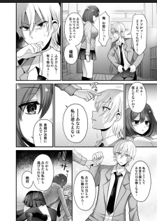 [Oshiruko Kan (Piririnegi)] Futanari x Saiin x Danshikan [Digital] - page 14