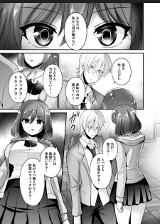 [Oshiruko Kan (Piririnegi)] Futanari x Saiin x Danshikan [Digital] - page 7