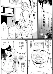 [Kobinata] Toriame (SAMSON No.348 2011-07) - page 11