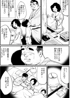 [Kobinata] Toriame (SAMSON No.348 2011-07) - page 6