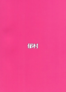 (C94) [Ikumura (Iku)] Ecchi na Onee-san Matome Hon (Various) - page 38