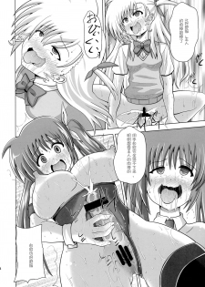 (Futaket 12.5) [Kuroi Mono (Akadama)] Nakayoshi Oyako o Saimin de Houkai sasetemita (Magical Girl Lyrical Nanoha)[Chinese] [百合勿忘草个人汉化] - page 24