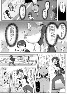 [Atelier Maso (doskoinpo)] Ponkotsu Golem no Kuse ni Namaiki da. - page 6