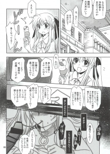 (Lyrical Magical 26) [PLUM (Kanna)] Magical SEED GELATO (Mahou Shoujo Lyrical Nanoha) - page 7