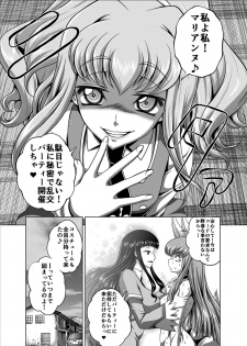 [Blue Bean (Kaname Aomame)] C2lemon@Max 2 (Code Geass: Lelouch of the Rebellion) [Digital] - page 6