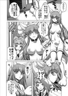 [Blue Bean (Kaname Aomame)] C2lemon@Max 2 (Code Geass: Lelouch of the Rebellion) [Digital] - page 5